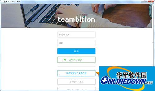 Teambition项目协作工具