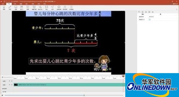 CourseMaker微課制作軟件