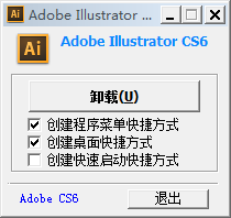 Adobe Illustrator CS6截图