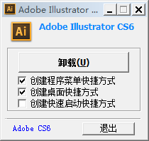 Adobe Illustrator CS6截圖