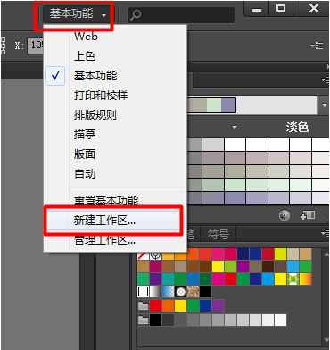 Adobe Illustrator CS6截圖