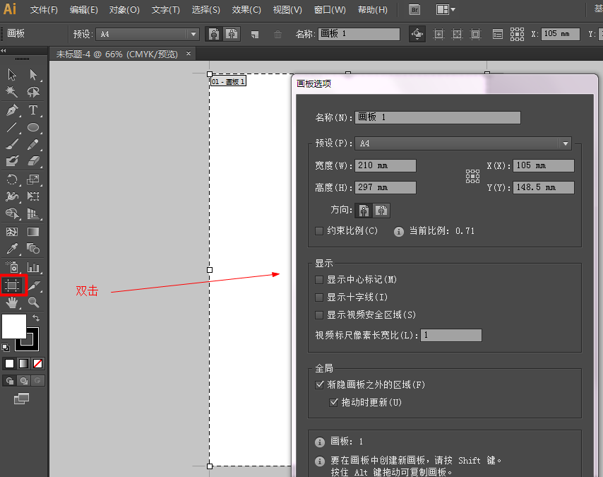 Adobe Illustrator CS6截圖