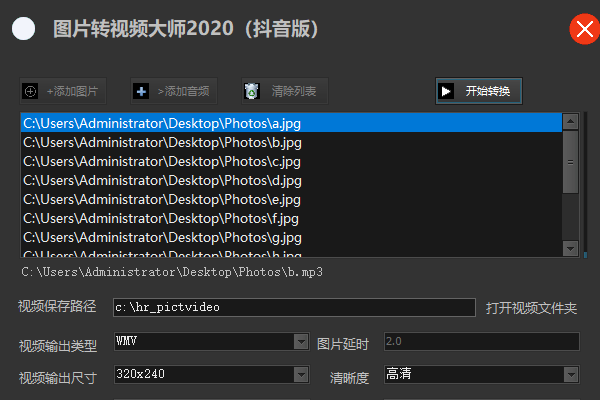 图片转视频大师2020(抖音版)