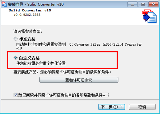 Solid Converter PDF 10.1.16572.10336 for mac download