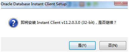 Oracle Database Instant Client截圖