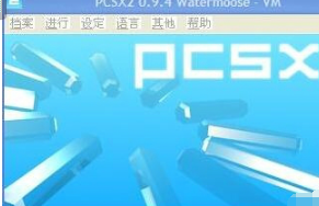 PS2模擬器截圖