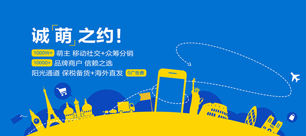 萌店