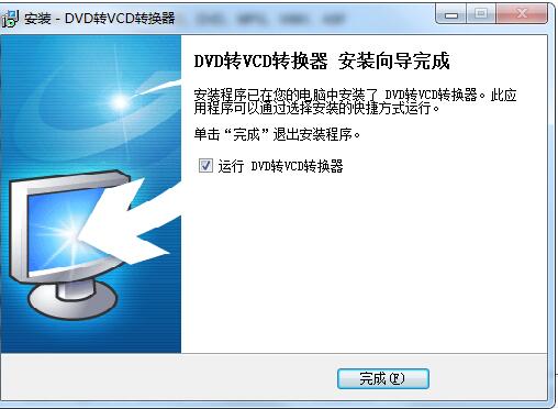 易杰DVD转VCD转换器