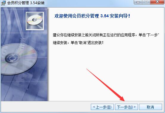 卡斯特会员消费管理系统截图