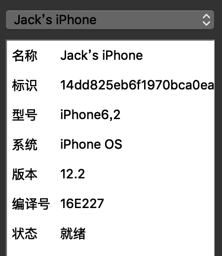 随心定手机定位软件(Mac版)截图