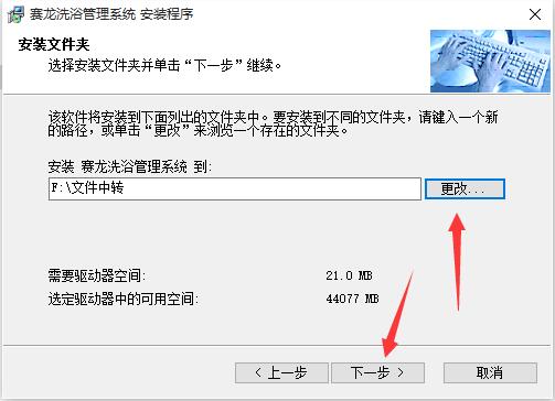 赛龙洗浴管理系统