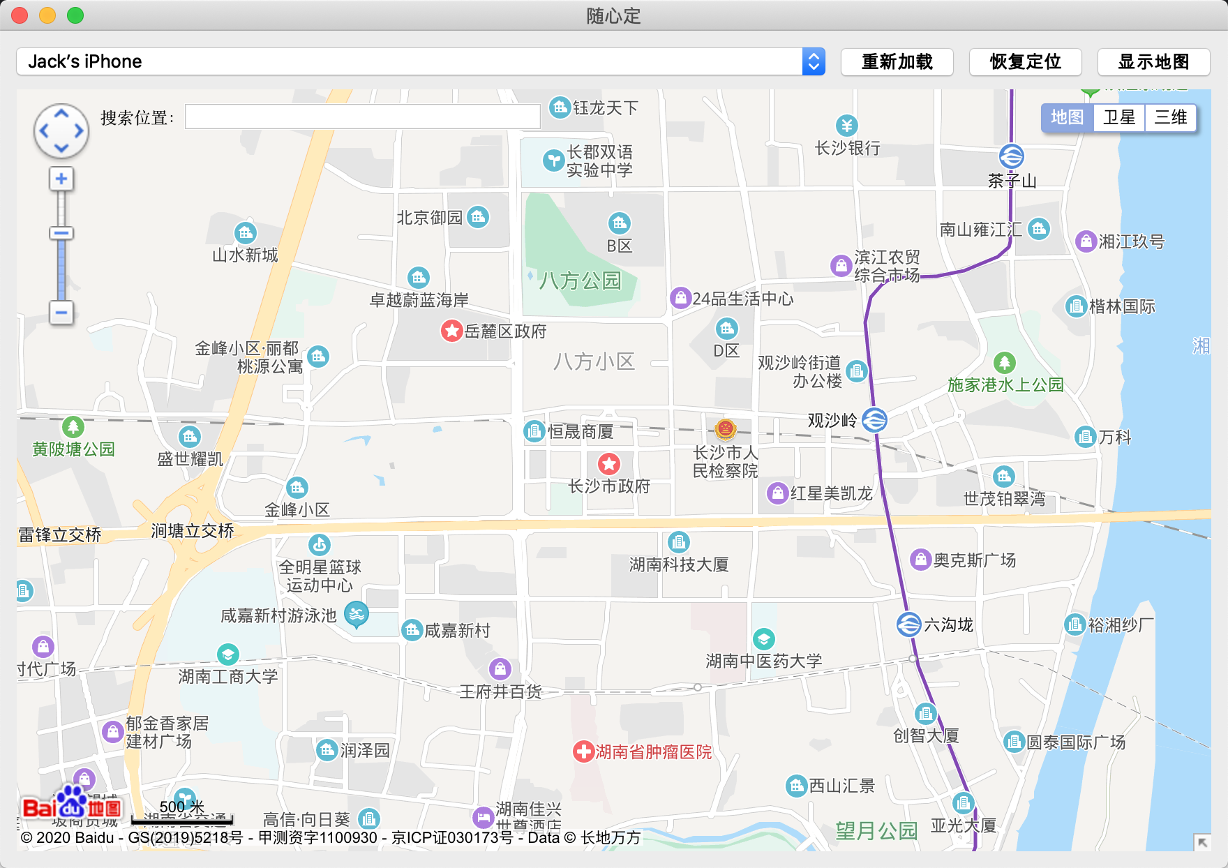 随心定手机定位软件(Mac版)截图