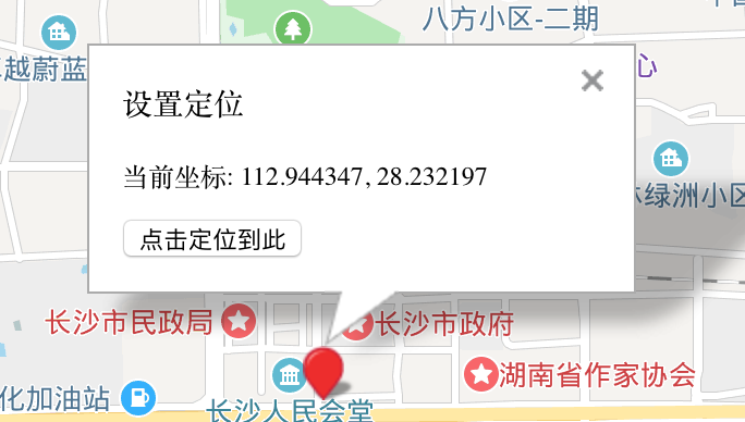 随心定手机定位软件(Mac版)截图