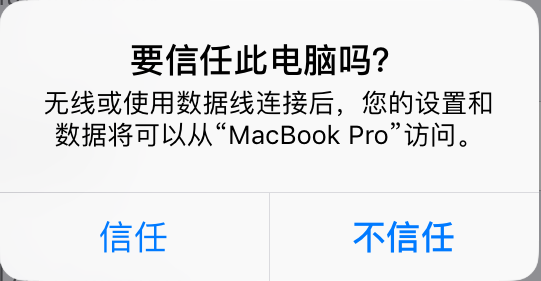 随心定手机定位软件(Mac版)截图