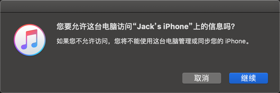 随心定手机定位软件(Mac版)截图