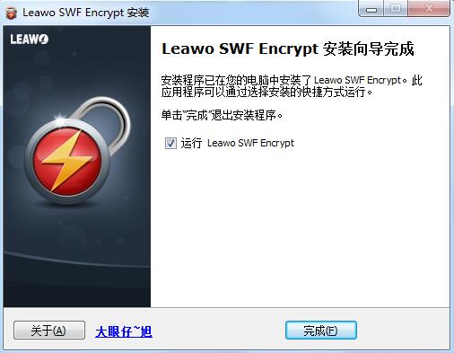 Leawo SWF Encrypt