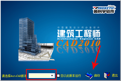 建筑工程師CAD2010截圖