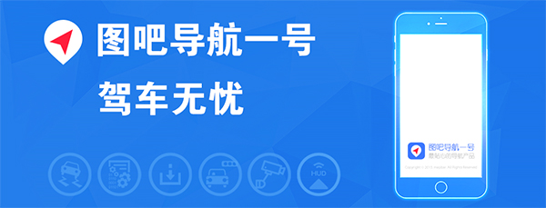 圖吧導航