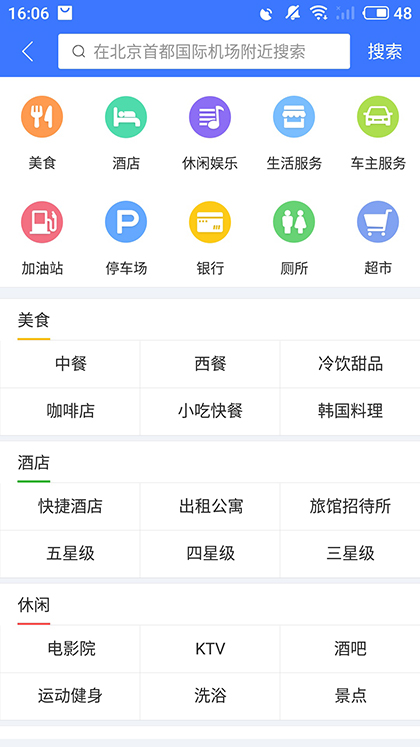 圖吧導航