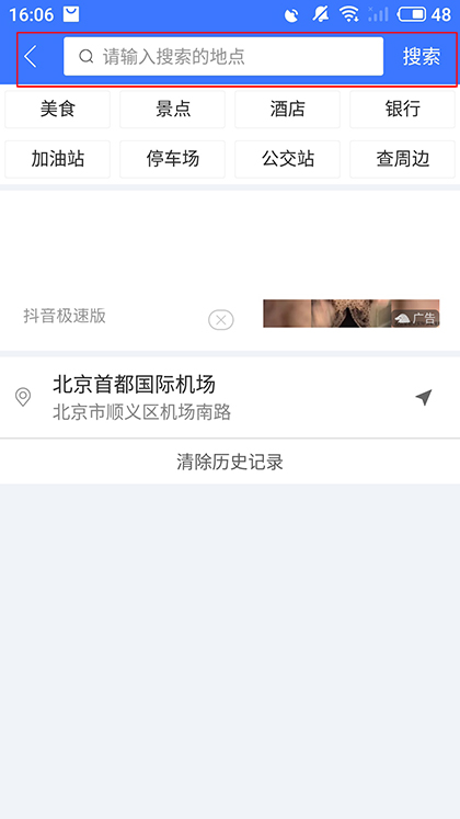 圖吧導航