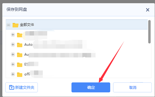  Screenshot of Baidu online disk