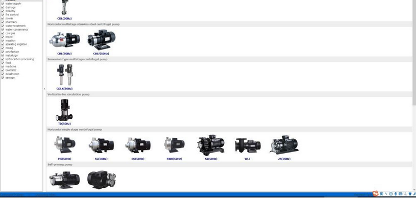 南方泵業(yè)選型軟件截圖