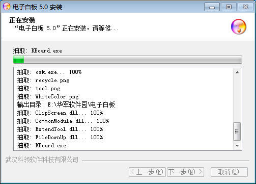 电子白板