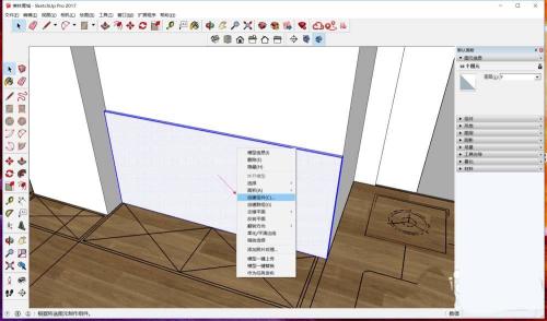 sketchup草圖大師截圖