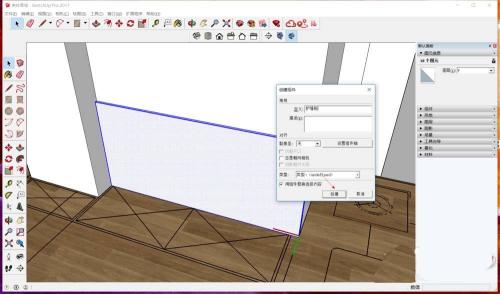 sketchup草圖大師截圖