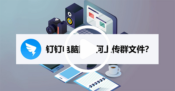 釘釘