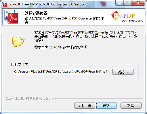 FoxPDF Free BMP to PDF Converter截图