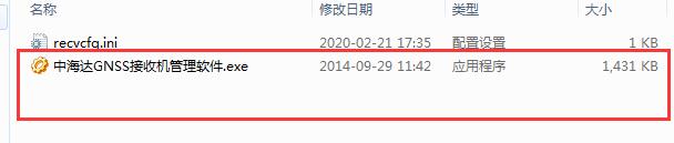 中海达GNSS接收机管理软件