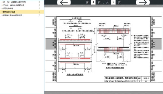 建设工程图集管理系统截图