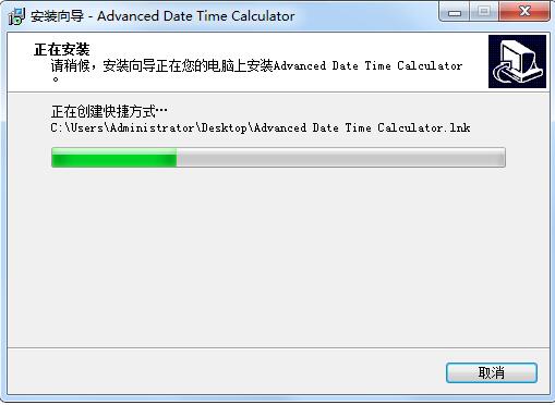 TriSun Advanced Date Time Calculato截图