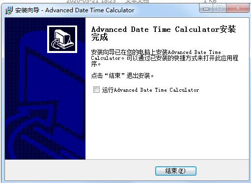 TriSun Advanced Date Time Calculato截图