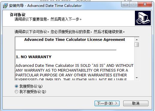 TriSun Advanced Date Time Calculato截图