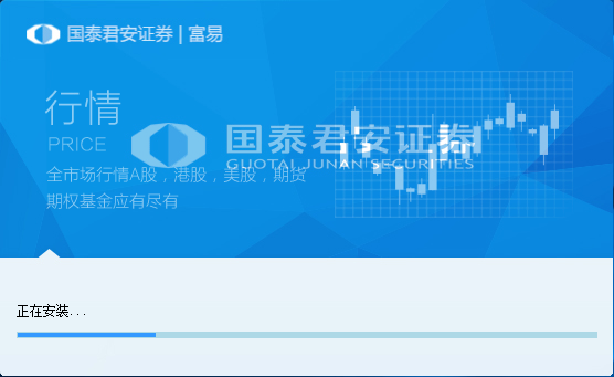 国泰君安富易截图