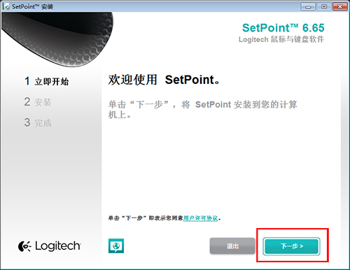 Logitech罗技全系列鼠标键盘SetPoint(在线版)官方驱动截图