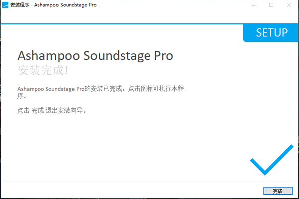 Ashampoo Soundstage Pro截圖