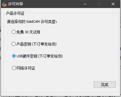 SolidCAM截图