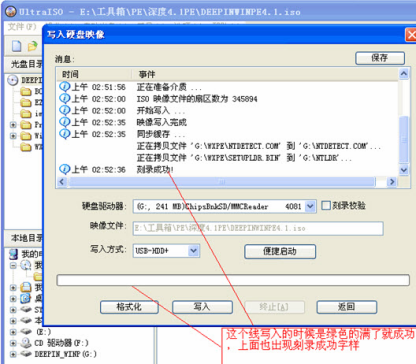 UltraISO软碟通截图