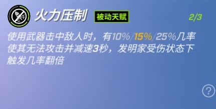 逃跑吧少年科學家尼諾玩法解析