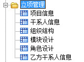 E立方项目管理系统
