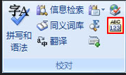 Microsoft Word 2007截图