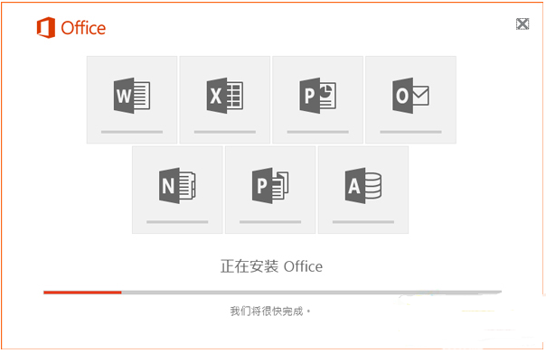 Office 2016下载