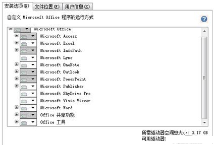 PowerPoint 2013截图