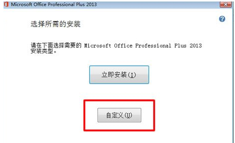 PowerPoint 2013截图