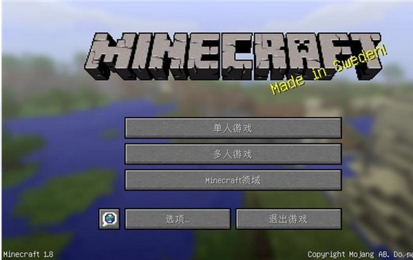 我的世界