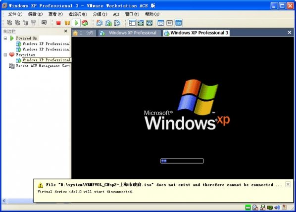 虚拟机 VMware Workstation Pro截图