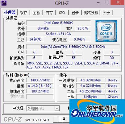 CPU-Z(cpu检测工具)截图